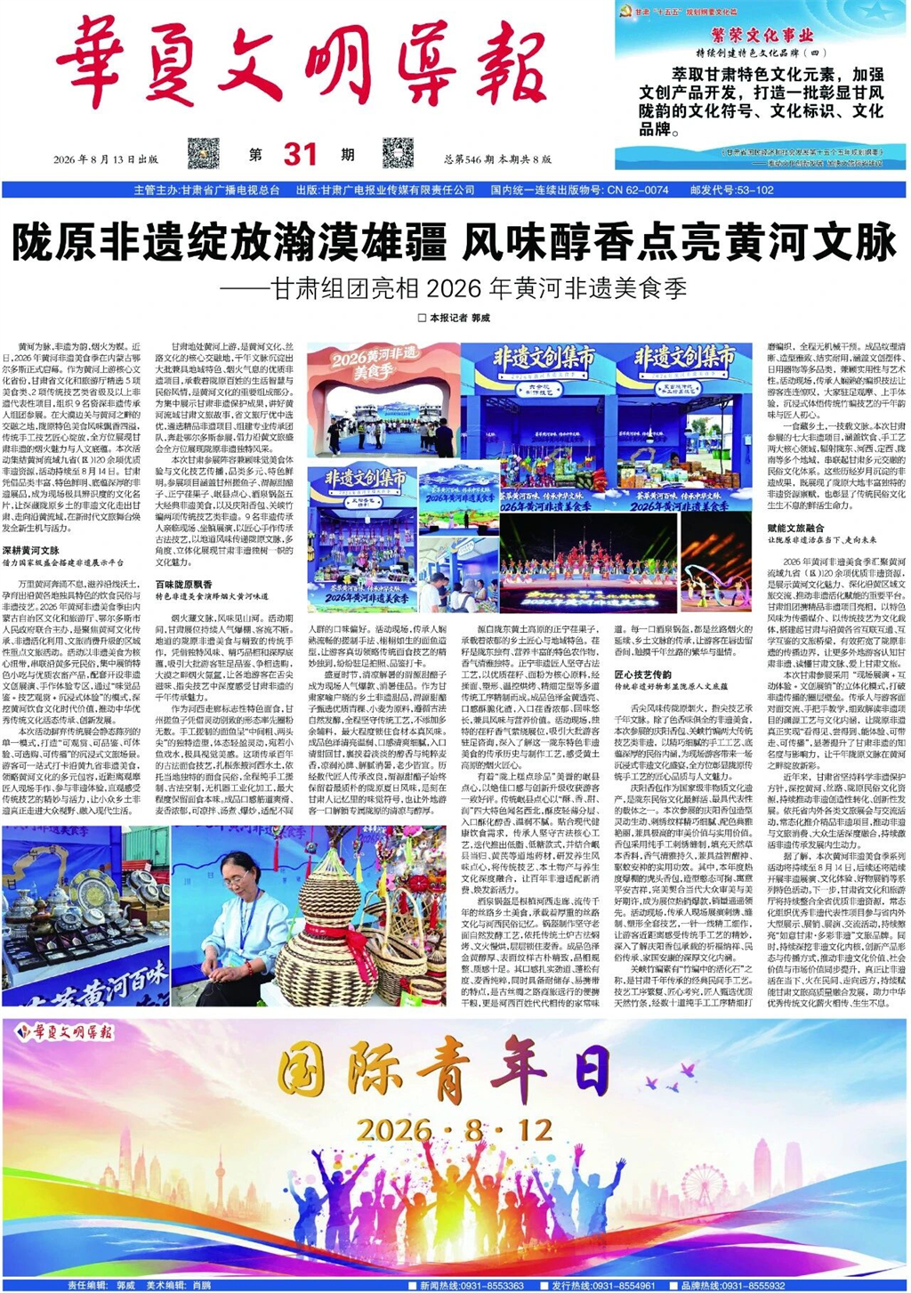 要闻